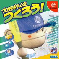 Pro Yakyuu Team o Tsukurou JP Sega Dreamcast JP box art